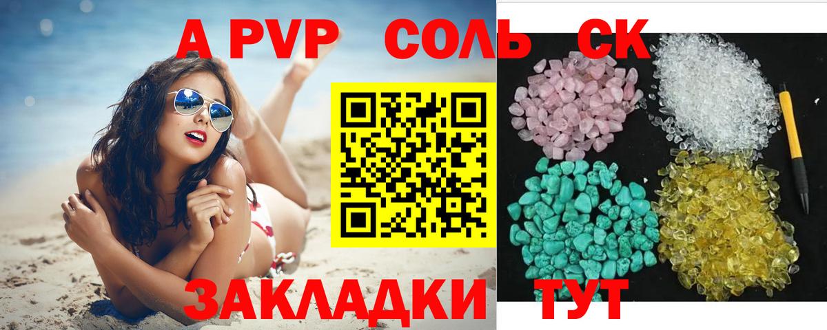 Бахчисарай  Alpha-PVP кристаллы  Альфа ПВП СК КРИС  Alpha PVP мука  A-PVP  Вход с VPN 