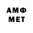 Метамфетамин винт GermanEngineer84