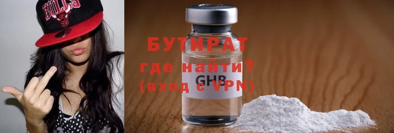 БУТИРАТ GHB Бахчисарай