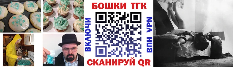 закладка  Бахчисарай  Печенье с ТГК конопля 