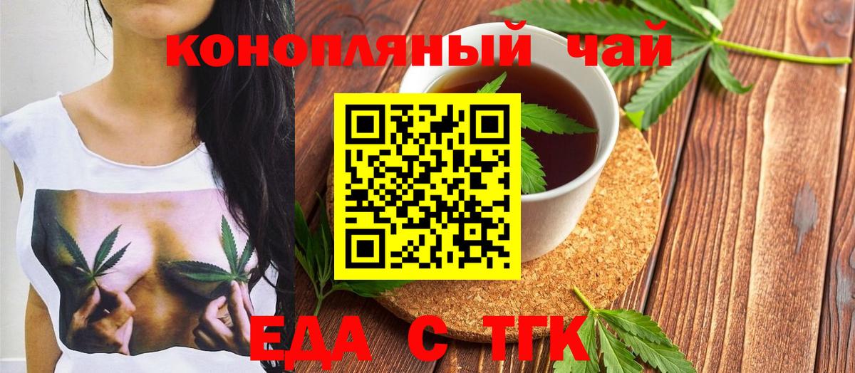 Печенье с ТГК конопля  Вход с VPN  Бахчисарай 