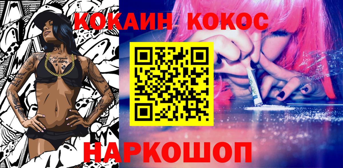Cocaine 98% Бахчисарай