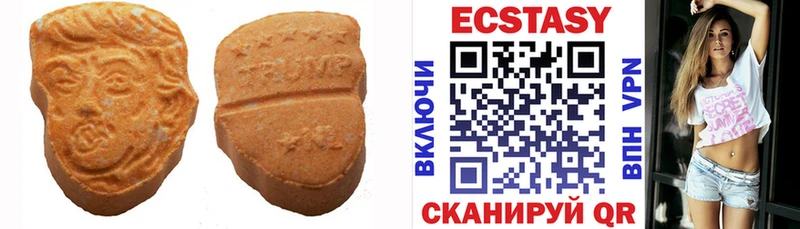 Ecstasy MDMA  дарнет шоп  Бахчисарай 