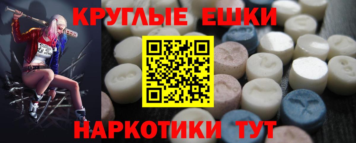 Бахчисарай  Ecstasy  Вход с VPN  наркошоп  Экстази ешки 