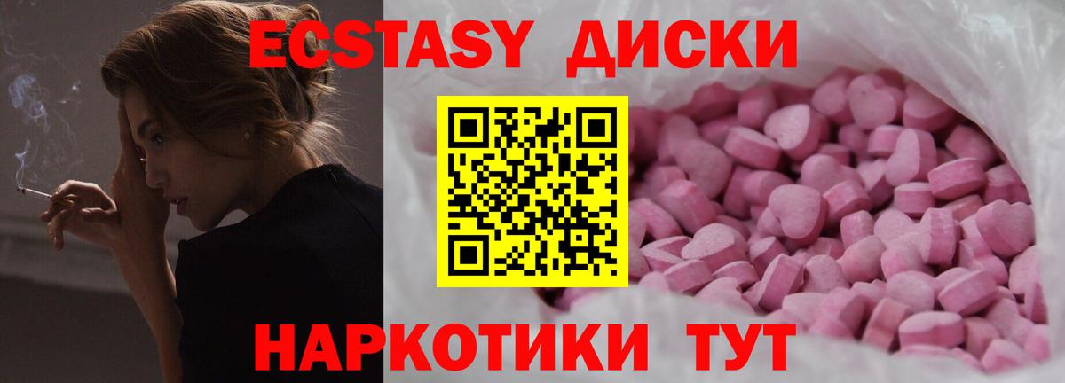 Ecstasy ешки Бахчисарай