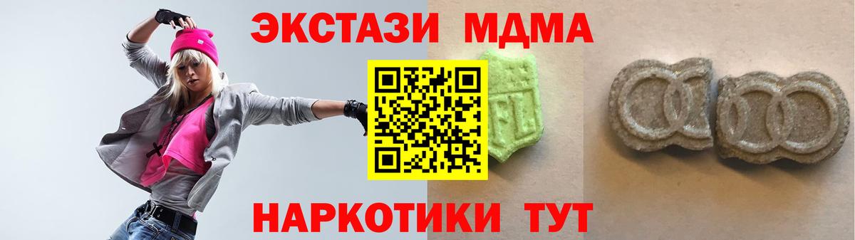 Ecstasy 300 mg Бахчисарай