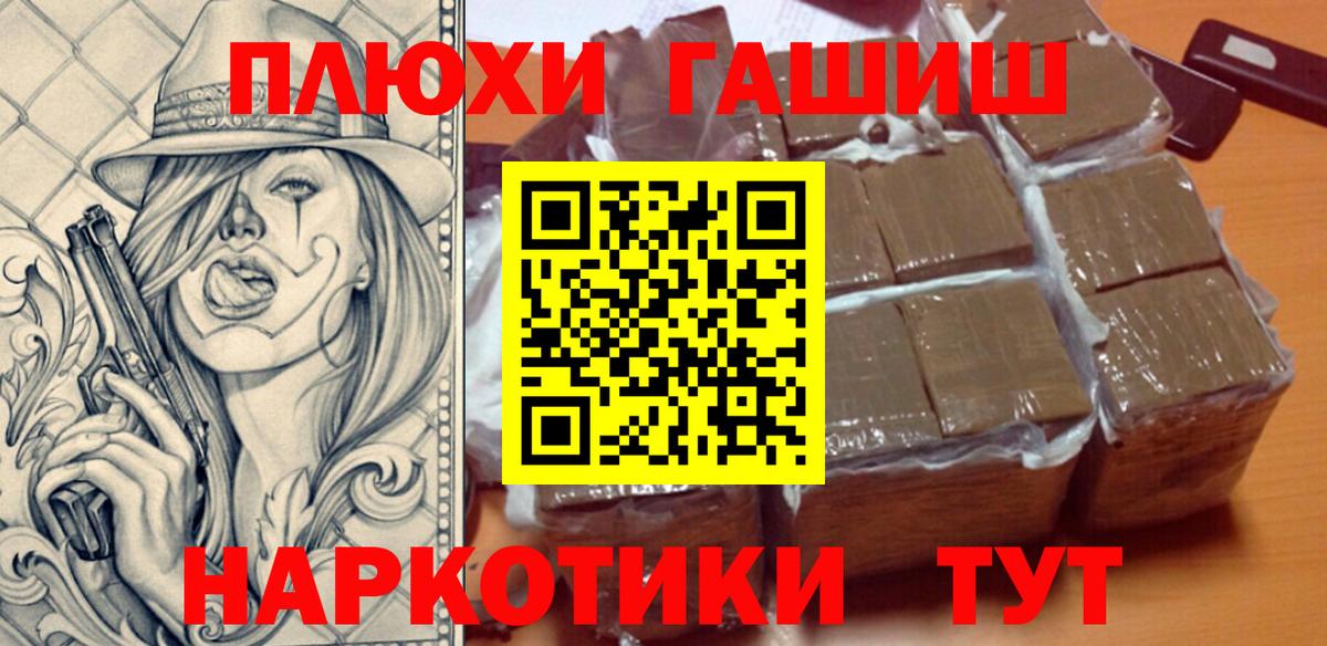 ГАШ индика сатива  Вход с VPN  Бахчисарай  ГАШ убойный 
