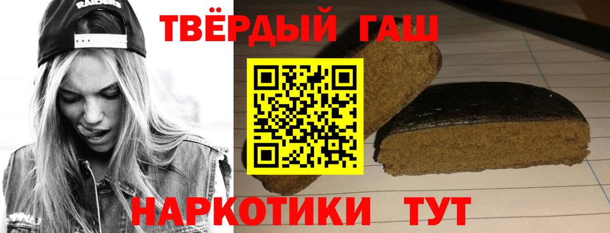 ГАШИШ гашик Бахчисарай