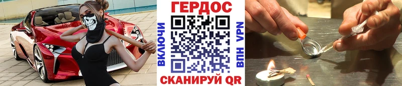 ГЕРОИН Heroin  Бахчисарай 