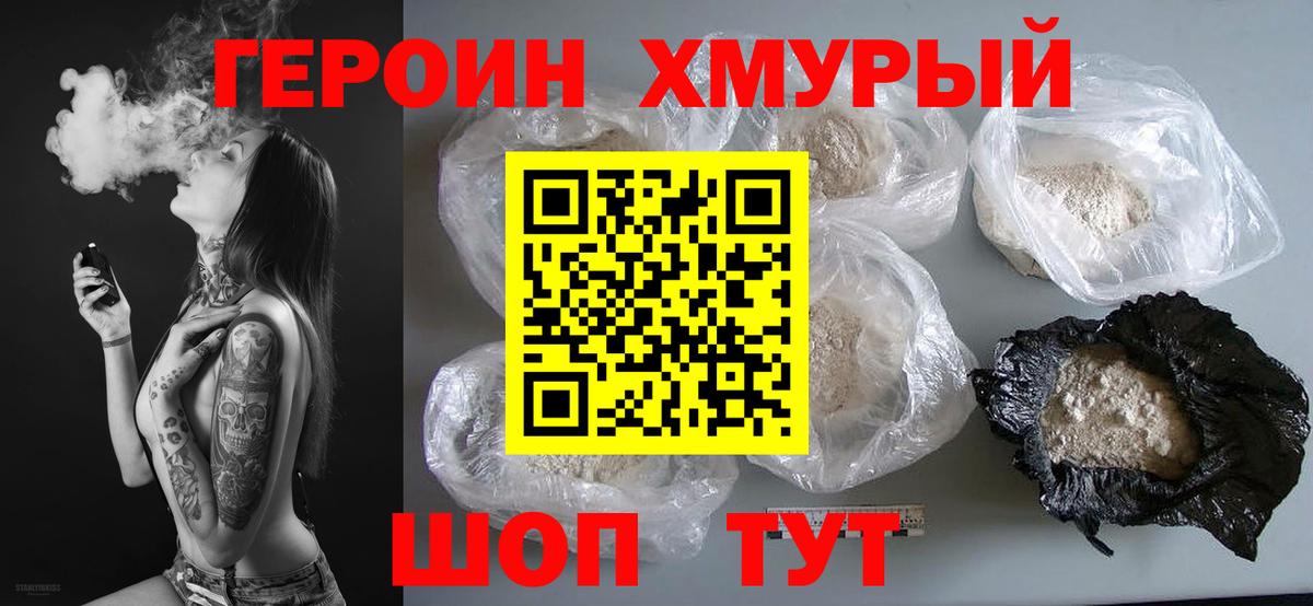 Героин афганец Бахчисарай