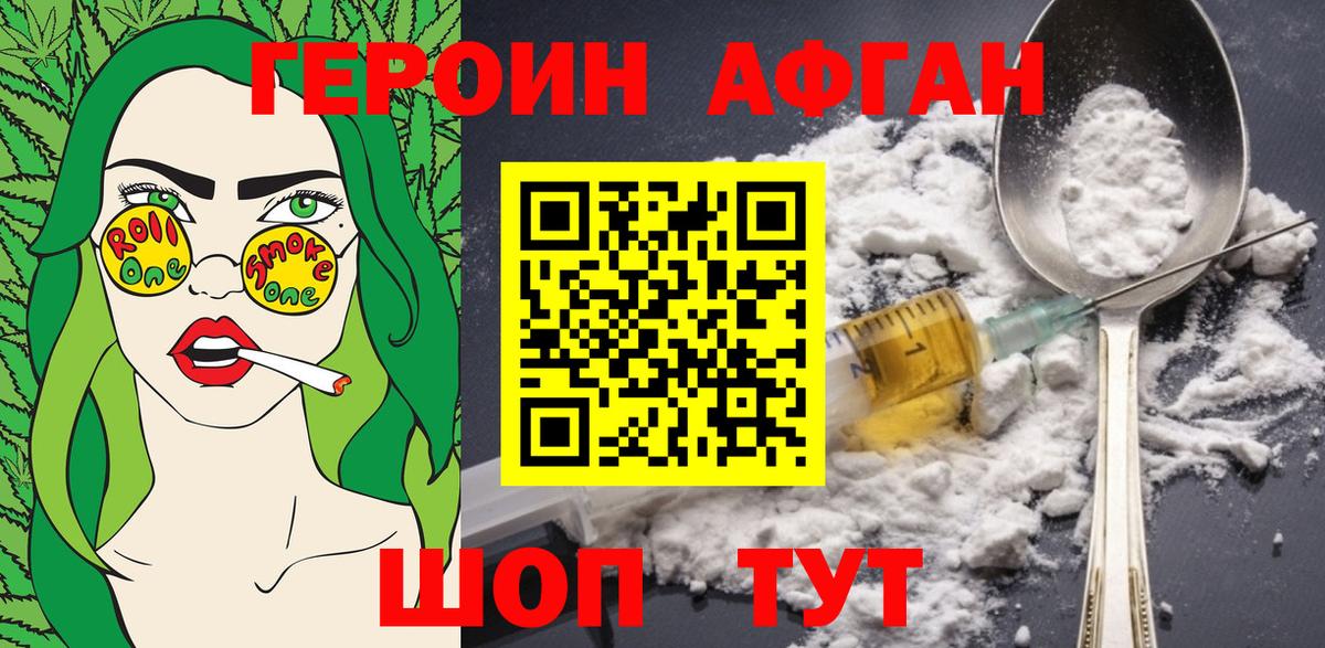 Героин герыч  ГЕРОИН  Бахчисарай 