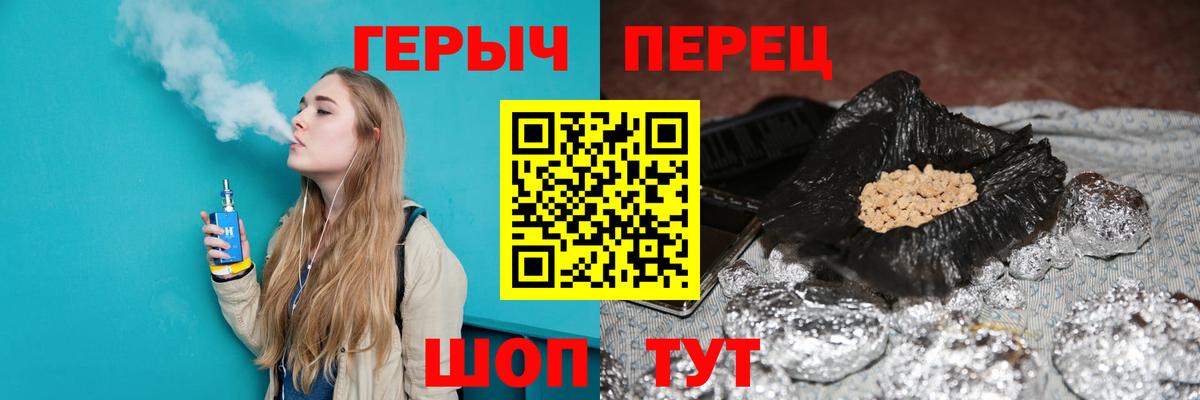 ГЕРОИН белый Бахчисарай