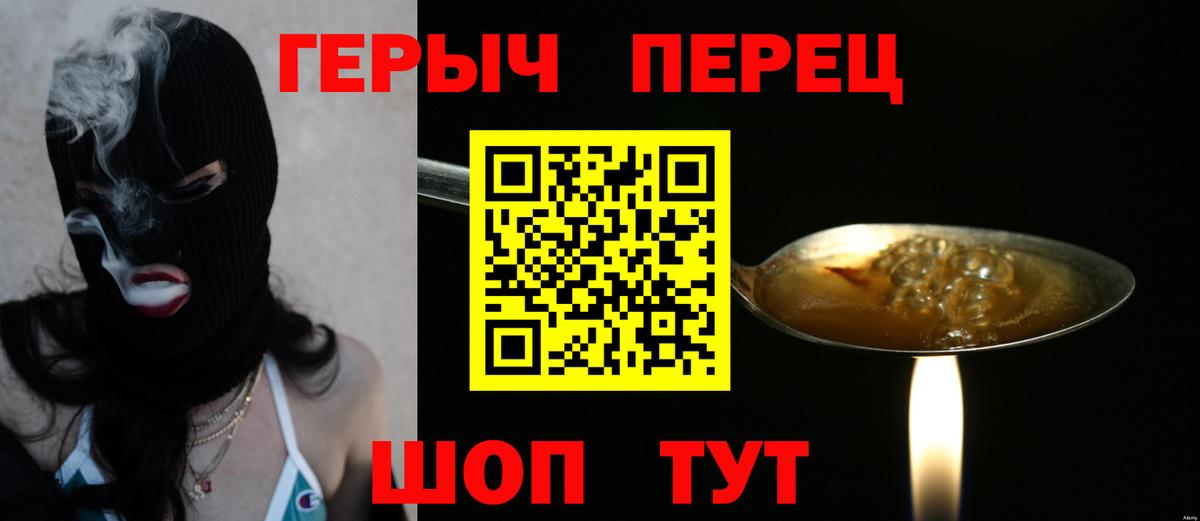 Бахчисарай  ГЕРОИН VHQ  ГЕРОИН  Вход с VPN 