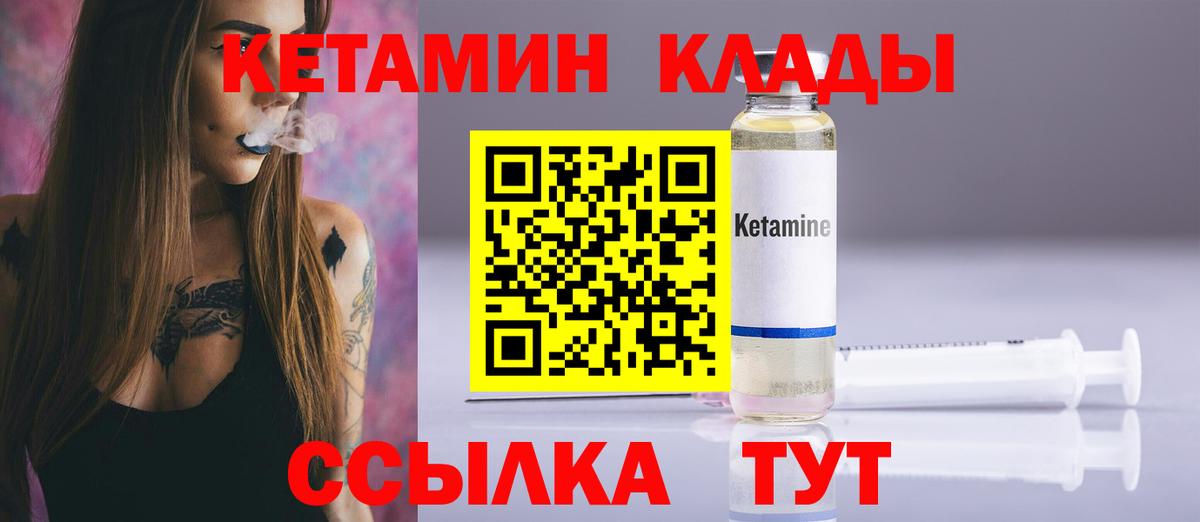КЕТАМИН ketamine  Вход с VPN  Бахчисарай 