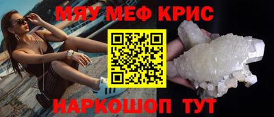 мефедрон Балахна