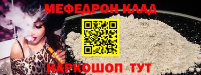 мефедрон Балахна