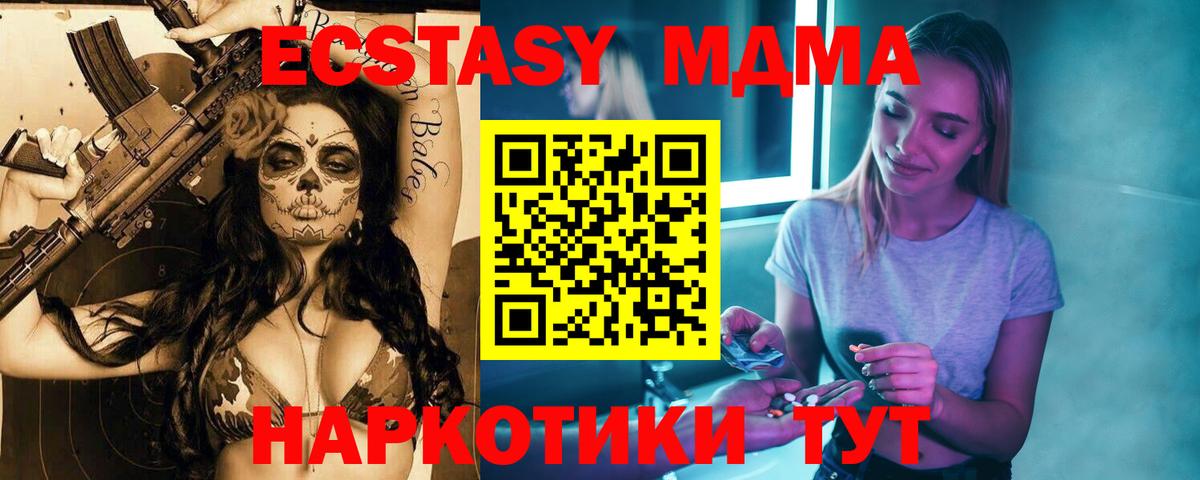 МДМА crystal Бахчисарай