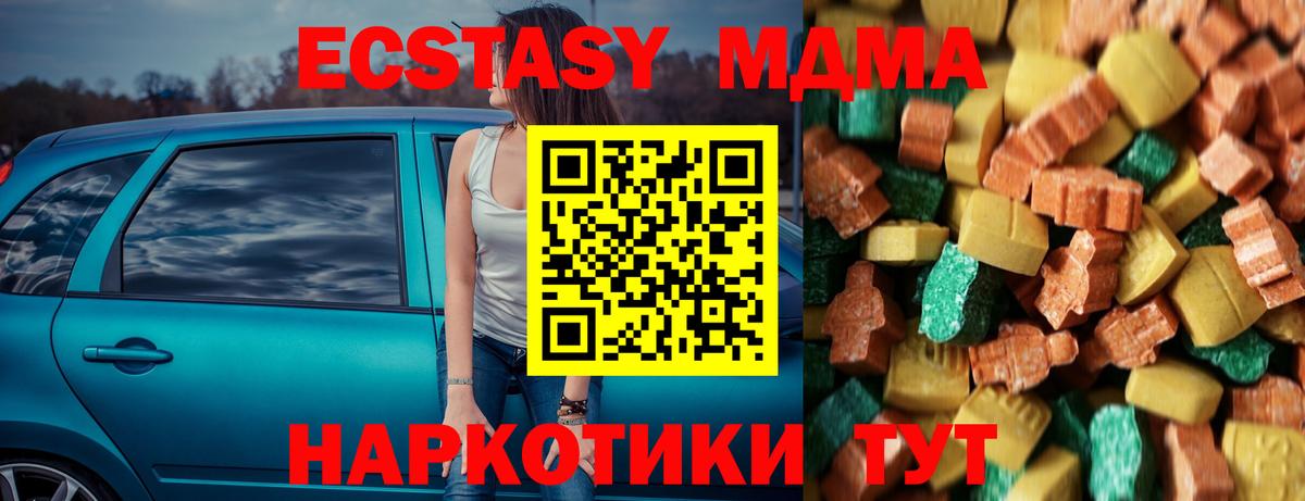 Бахчисарай  МДМА crystal  Вход с VPN  МДМА crystal 