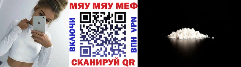 купить закладку  Бахчисарай  Меф мяу мяу 