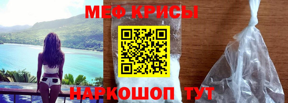 Cocaine  Канабис  Бахчисарай  Метадон  Мефедрон кристаллы  ГАШИШ  А ПВП СОЛЬ кристаллы 