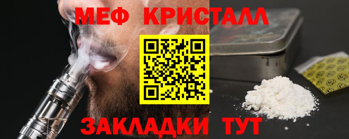 Меф мука Бахчисарай