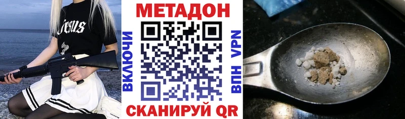 МЕТАДОН кристалл Бахчисарай