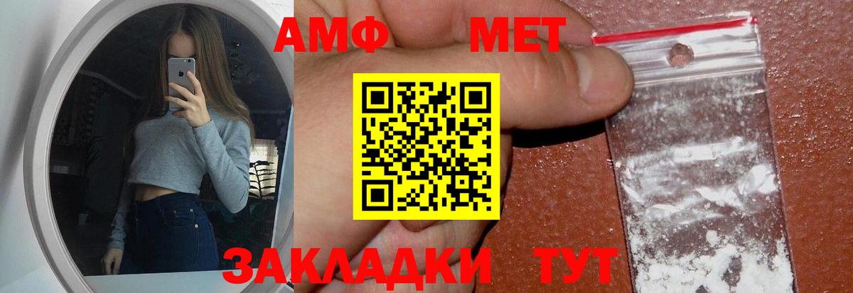 Первитин Декстрометамфетамин 99.9% Бахчисарай