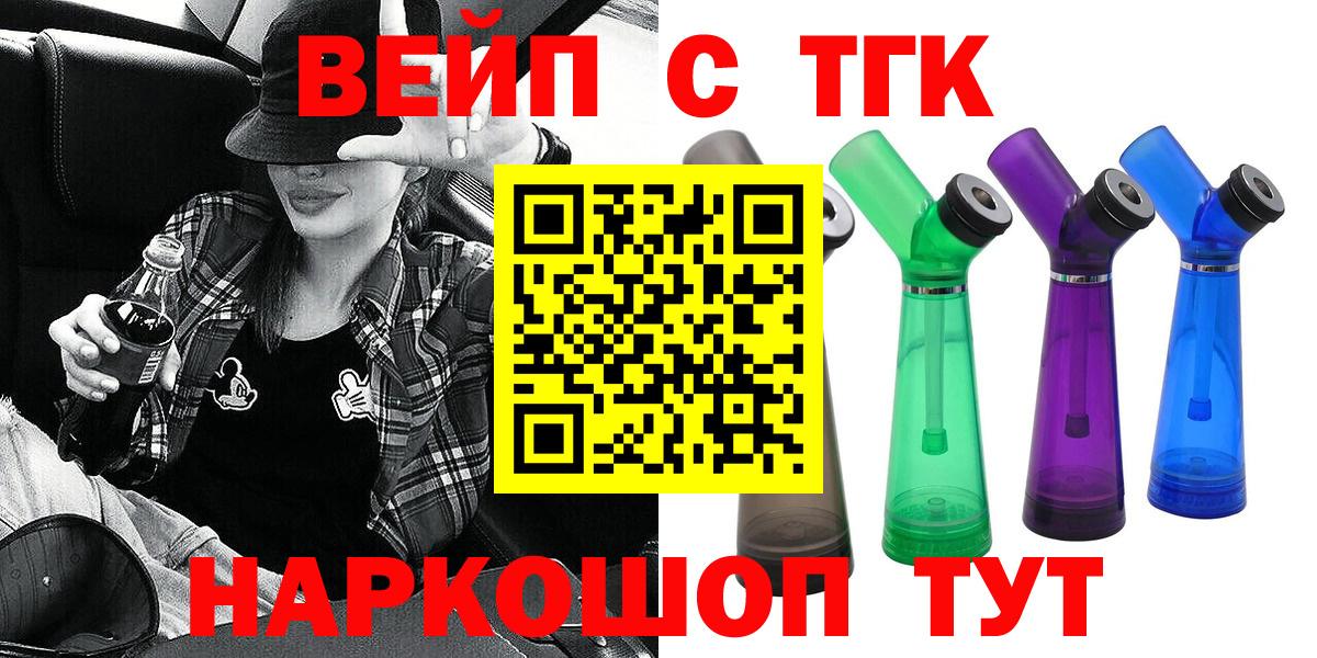 как найти закладки  Бахчисарай  ТГК концентрат 