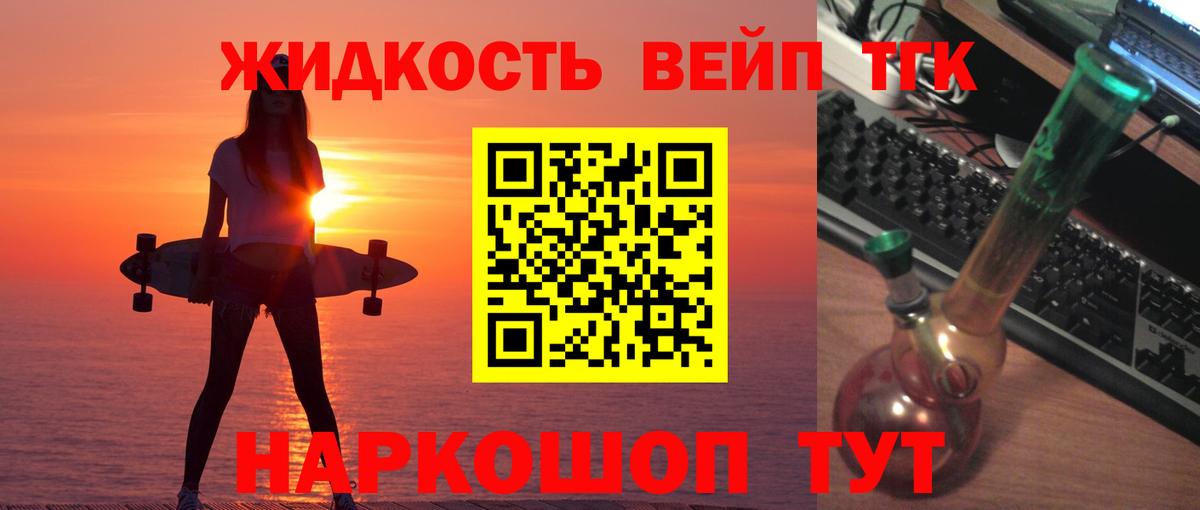 Бахчисарай  Дистиллят ТГК гашишное масло  Вход с VPN 