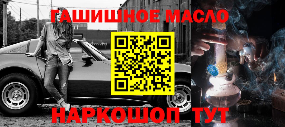 Дистиллят ТГК гашишное масло Бахчисарай