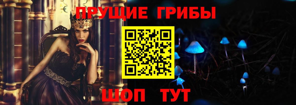 Галлюциногенные грибы GOLDEN TEACHER Бахчисарай